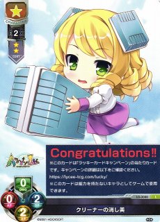 Lycee HOOKSOFT 八束愛姫 KR