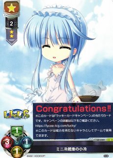 天才肌でハイスペックな先輩 lycee 一条葵 1.0買取ならカードラボ