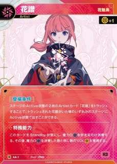 KAMITSUBAKI CARD GAME(神椿TCG)買取ならカードラボ！