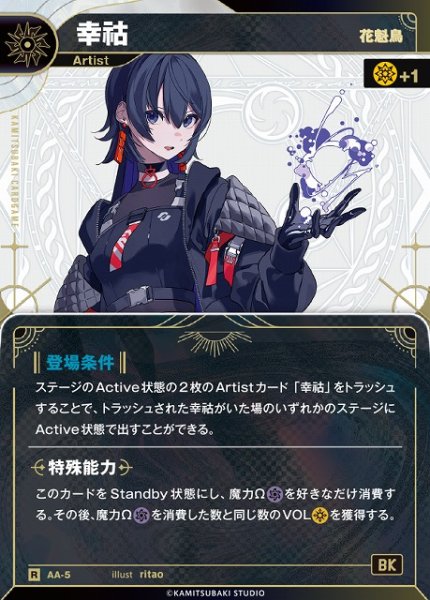 画像1: 【神椿】【花魁鳥】幸?【R】AA-5 (1)