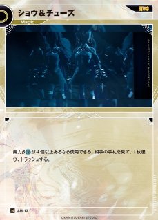 KAMITSUBAKI CARD GAME(神椿TCG) - C-labo Online買取 (Page 2)