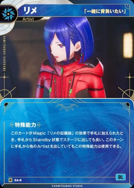 画像1: 【神椿】【「一緒に背負いたい」】リメ【R】EA-6 (1)