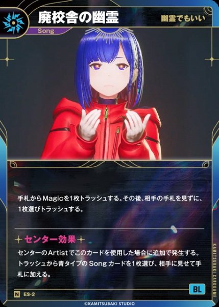 画像1: 【神椿】【幽霊でもいい】廃校舎の幽霊【N】ES-2 (1)