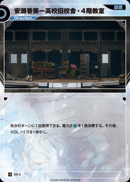 画像1: 【神椿】安瀬香第一高校旧校舎・4階教室【N】ED-3 (1)