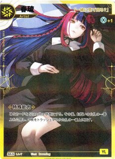 KAMITSUBAKI CARD GAME(神椿TCG) - C-labo Online買取