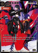 KAMITSUBAKI CARD GAME(神椿TCG) - C-labo Online買取 (Page 3)