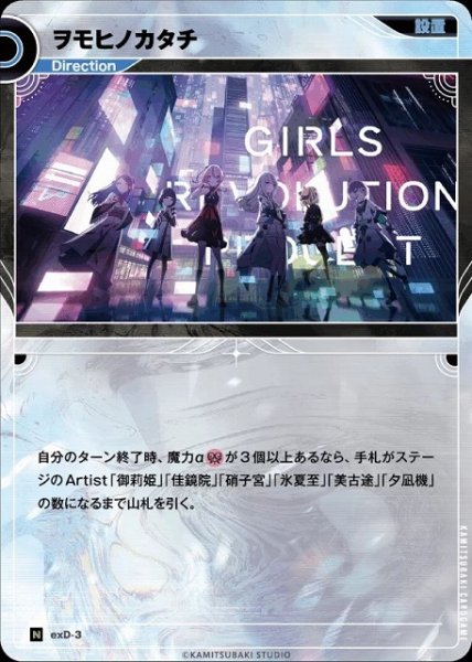 画像1: 【神椿】ヲモヒノカタチ【N】exD-3 (1)