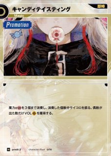 KAMITSUBAKI CARD GAME(神椿TCG) - C-labo Online買取 (Page 2)