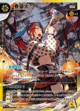 KAMITSUBAKI CARD GAME(神椿TCG) - C-labo Online買取