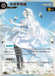 KAMITSUBAKI CARD GAME(神椿TCG) - C-labo Online買取
