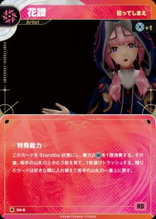 KAMITSUBAKI CARD GAME(神椿TCG) - C-labo Online買取 (Page 1)