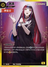 KAMITSUBAKI CARD GAME(神椿TCG) - C-labo Online買取