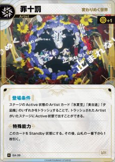 KAMITSUBAKI CARD GAME(神椿TCG)買取ならカードラボ！
