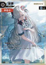 KAMITSUBAKI CARD GAME(神椿TCG) - C-labo Online買取