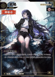 KAMITSUBAKI CARD GAME(神椿TCG)買取ならカードラボ！