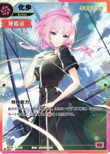 KAMITSUBAKI CARD GAME(神椿TCG) - C-labo Online買取