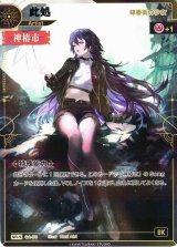 KAMITSUBAKI CARD GAME(神椿TCG) - C-labo Online買取