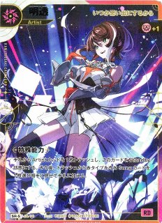 KAMITSUBAKI CARD GAME(神椿TCG) - C-labo Online買取