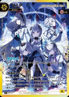 神椿TCG V.I.P それでもただ歌いたい SR-S / 第5弾 創声の楽園 ブースターパック第5弾 「創声の楽園」 - C-labo Online買取