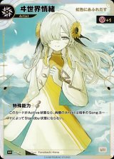 KAMITSUBAKI CARD GAME(神椿TCG) - C-labo Online買取 (Page 4)