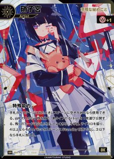 KAMITSUBAKI CARD GAME(神椿TCG) - C-labo Online買取