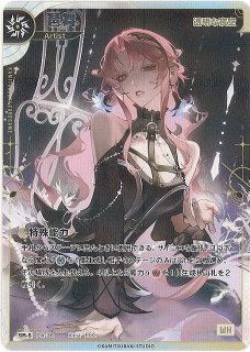 KAMITSUBAKI CARD GAME(神椿TCG) - C-labo Online買取
