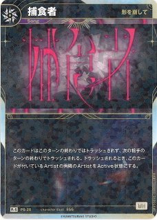 KAMITSUBAKI CARD GAME(神椿TCG) - C-labo Online買取