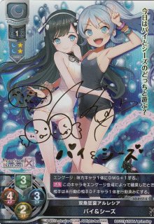Lycee Overture 第2弾が新能力を携えて登場！「Ver.ブレイブ
