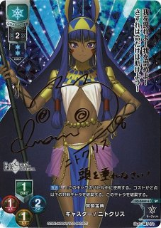 Ver.Fate/Grand Order 2.0買取ならカードラボ！