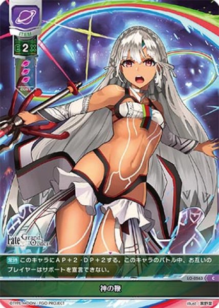 画像1: 【LO】神の鞭【C】LO-0563 (1)