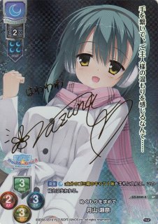 lycee ぬくもりを求めて 月山 瀬奈 SSP