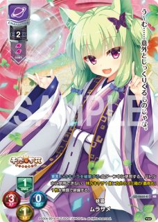 Ver.ゆずソフト 1.0買取ならカードラボ！