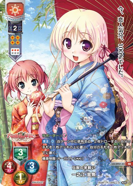 画像1: 【LO】伝説の羊飼い 一之江 金魚【KR】LO-0951-K (1)