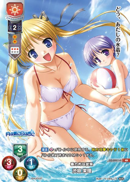 画像1: 【LO】暴力的な従妹 渋垣 茉理【KR】LO-0957-K (1)