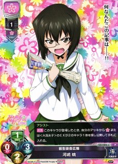 Ver.ガールズ＆パンツァー 最終章 1.0買取ならカードラボ！