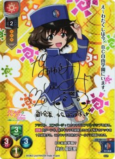 Ver.ガールズ＆パンツァー 最終章 1.0買取ならカードラボ！