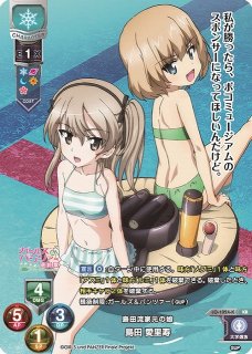 Ver.ガールズ＆パンツァー 最終章 1.0買取ならカードラボ！