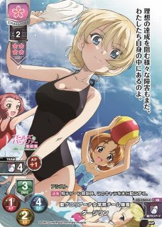 Ver.ガールズ＆パンツァー 最終章 1.0買取ならカードラボ！