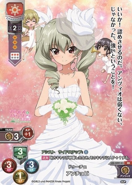 画像1: 【LO】ドゥーチェ アンチョビ【KR】LO-1097-K (1)