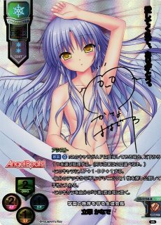 Lycee/ビジュアルアーツ 1.0/棗 鈴/SP/サイン/1枚 Lycee overture リセ ビジュアルアーツ 1 0 - Key Perfect