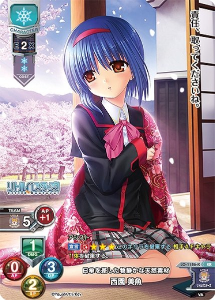 画像1: 【LO】日傘を差した物静かな天然素材 西園 美魚【KR】LO-1186-K (1)