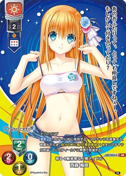 画像1: 【LO】明るく無邪気な人気アイドル 西森 柚咲【KR】LO-1256-K (1)