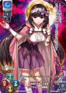 Ver.Fate/Grand Order 3.0買取ならカードラボ！