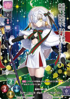 Ver.Fate/Grand Order 3.0買取ならカードラボ！