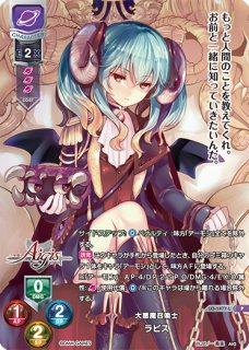 2025年最新】lycee アイギスの人気アイテム - メルカリ