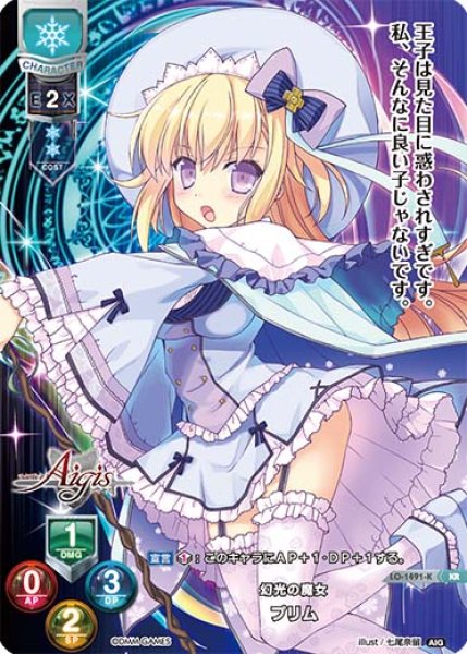 画像1: 【LO】幻光の魔女 プリム【KR】LO-1491-K (1)