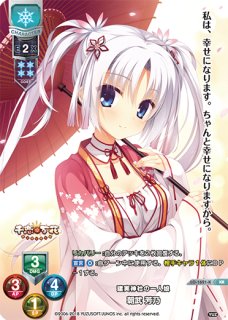 カードリスト || リセ オーバーチュア トレーディングカードゲーム