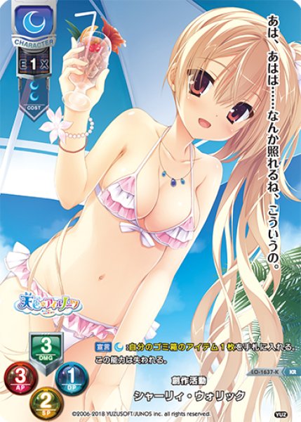 画像1: 【LO】創作活動 シャーリィ・ウォリック【KR】LO-1637-K (1)