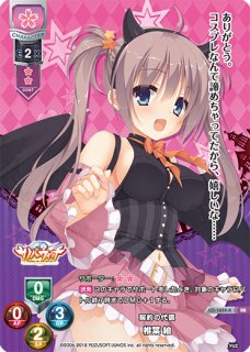 Ver.ゆずソフト 2.0買取ならカードラボ！