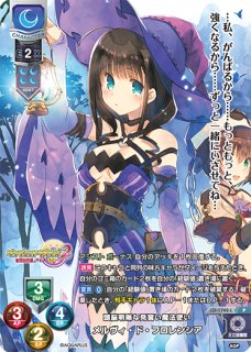 ウルゥル&サラァナ 鎖の巫 サイン sp lycee リセ うたわれるもの